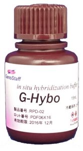 G-Hybo（ISH 用ハイブリバッファー）